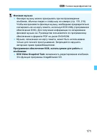 Страница 171