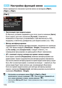 Страница 172