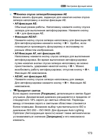 Страница 173