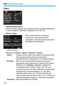 Страница 174