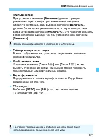 Страница 175