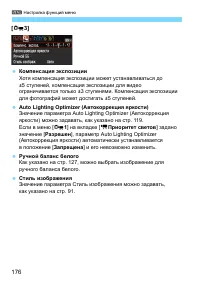 Страница 176