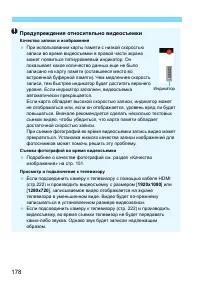 Страница 178
