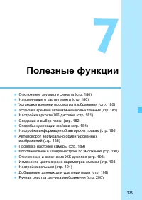 Страница 179