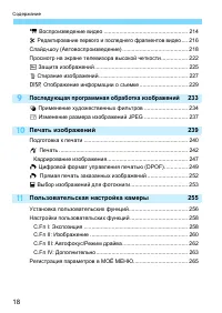 Страница 18