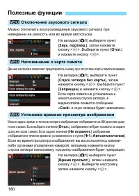 Страница 180