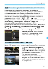 Страница 181