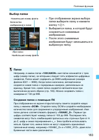 Страница 183