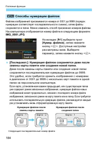 Страница 184