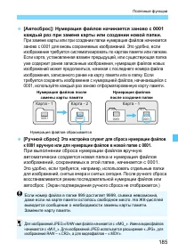 Страница 185