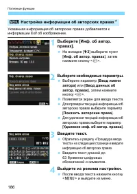 Страница 186
