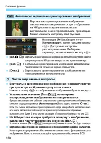 Страница 188