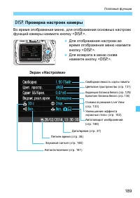 Страница 189