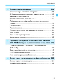 Страница 19
