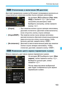 Страница 193