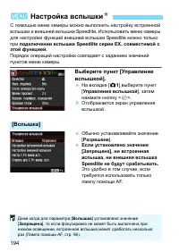 Страница 194