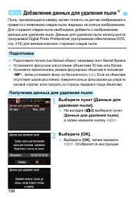 Страница 198