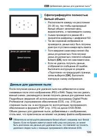 Страница 199