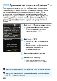 Страница 200