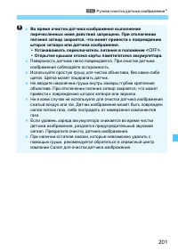 Страница 201