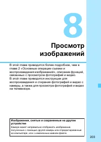 Страница 203