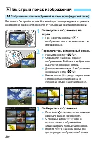 Страница 204