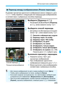 Страница 205