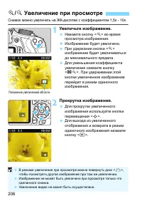 Страница 206