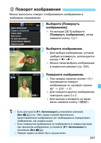 Страница 207