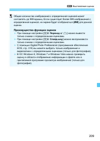 Страница 209