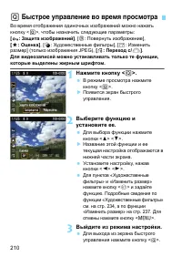 Страница 210