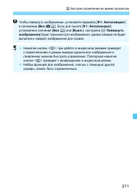 Страница 211