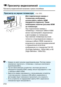 Страница 212
