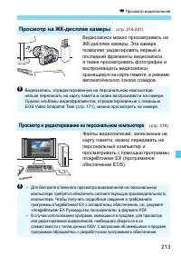 Страница 213