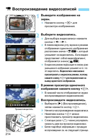 Страница 214