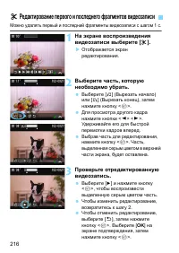 Страница 216