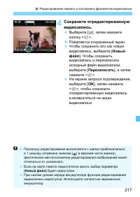 Страница 217