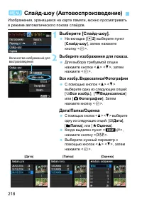 Страница 218