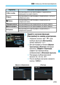 Страница 219