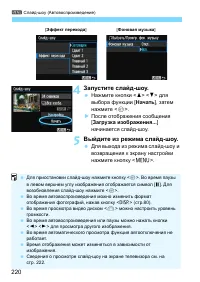 Страница 220