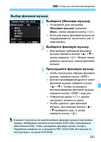 Страница 221