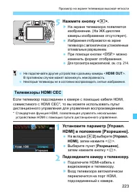 Страница 223
