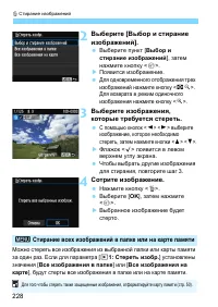 Страница 228