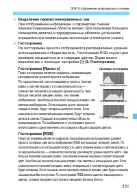 Страница 231