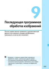 Страница 233