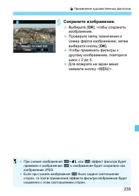 Страница 235