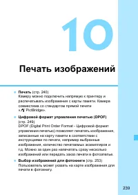 Страница 239