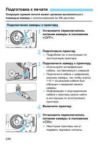 Страница 240
