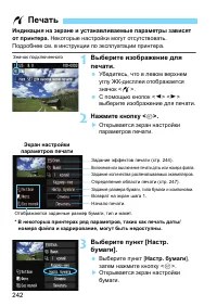 Страница 242