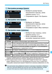 Страница 243